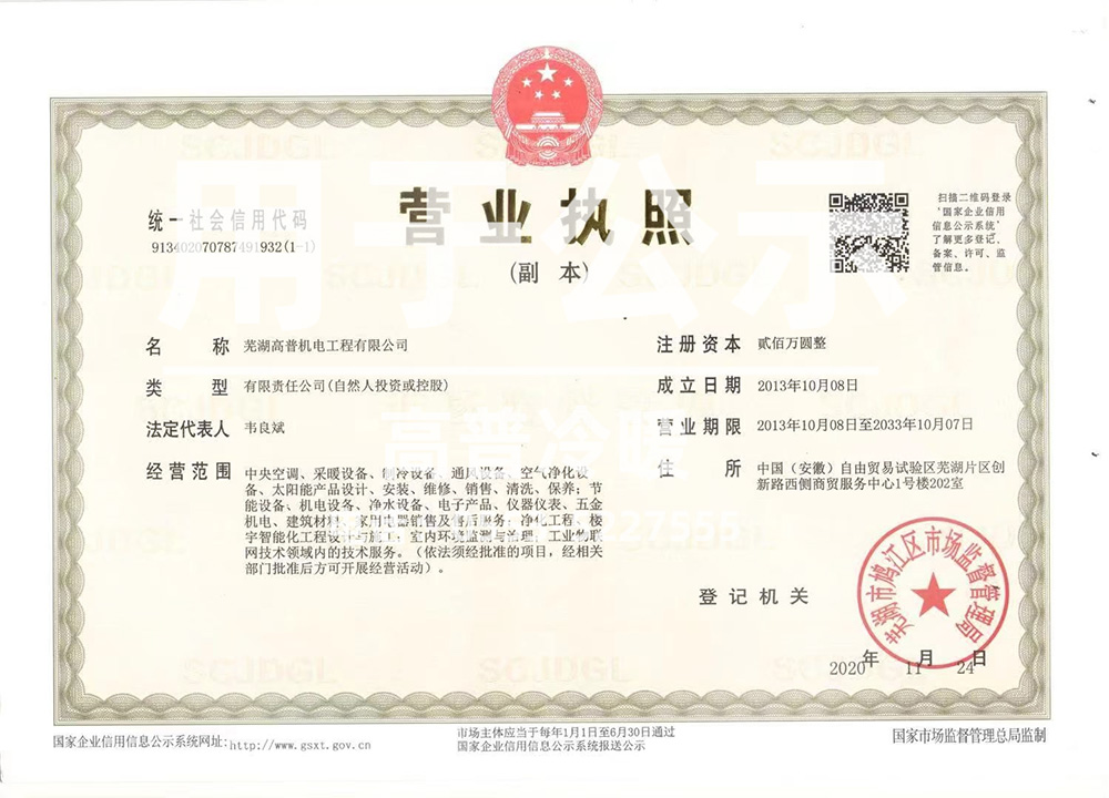 高普機電